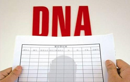 防城港DNA鉴定哪家机构比较好,防城港亲子鉴定条件和流程